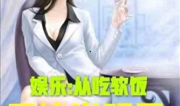 娱乐吃瓜酱言情小说